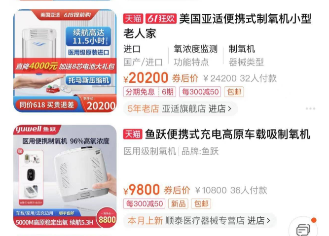 便攜制氧機(jī)價(jià)格