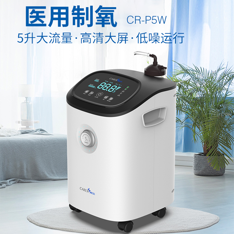 醫(yī)用制氧機