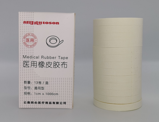 醫(yī)用橡皮膠布 醫(yī)用橡皮膠布
