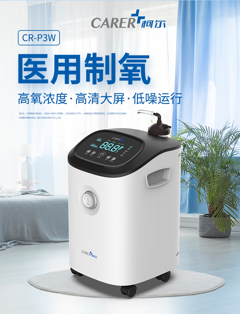 為什么家用/醫(yī)用制氧機(jī)需求越來越大