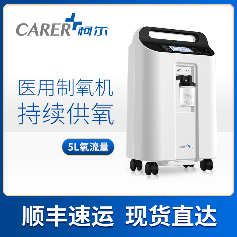 慢阻肺需要使用幾升制氧機