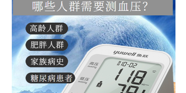 高血壓患者必讀：一天測量血壓的黃金次數(shù)！