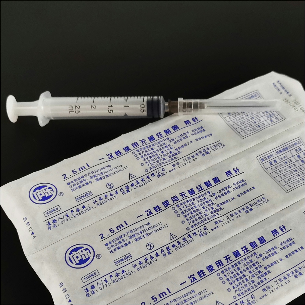 廬樂(lè)2.5ml注射器 廬樂(lè)2.5ml注射器