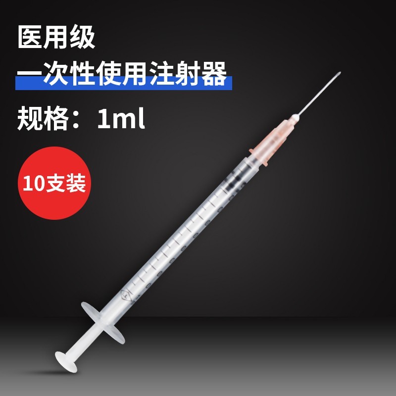 1ml注射器 1ml注射器