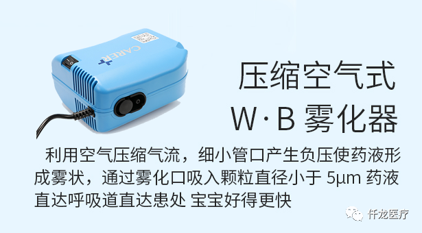 壓縮空氣式霧化器