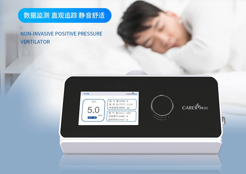 快看看你適不適合用呼吸機(jī)