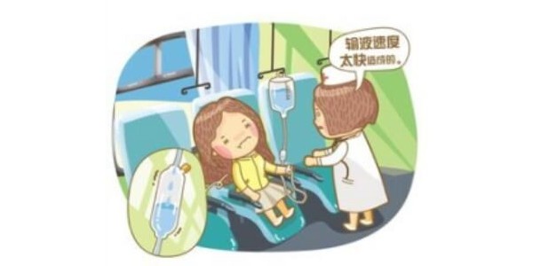 醫(yī)用輸液器輸液有哪些講究