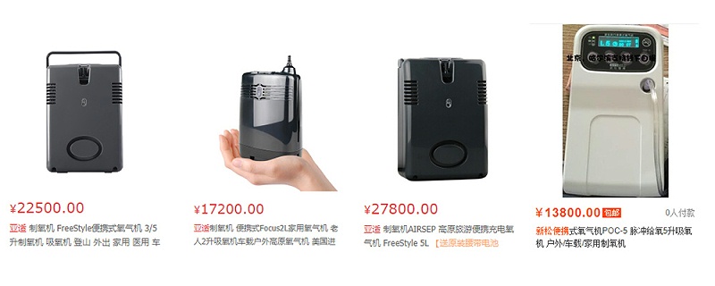 市面上一兩萬的便攜制氧機好不好用