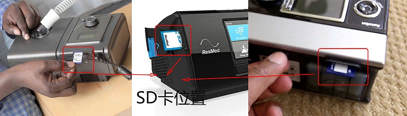呼吸機內(nèi)置的SD卡