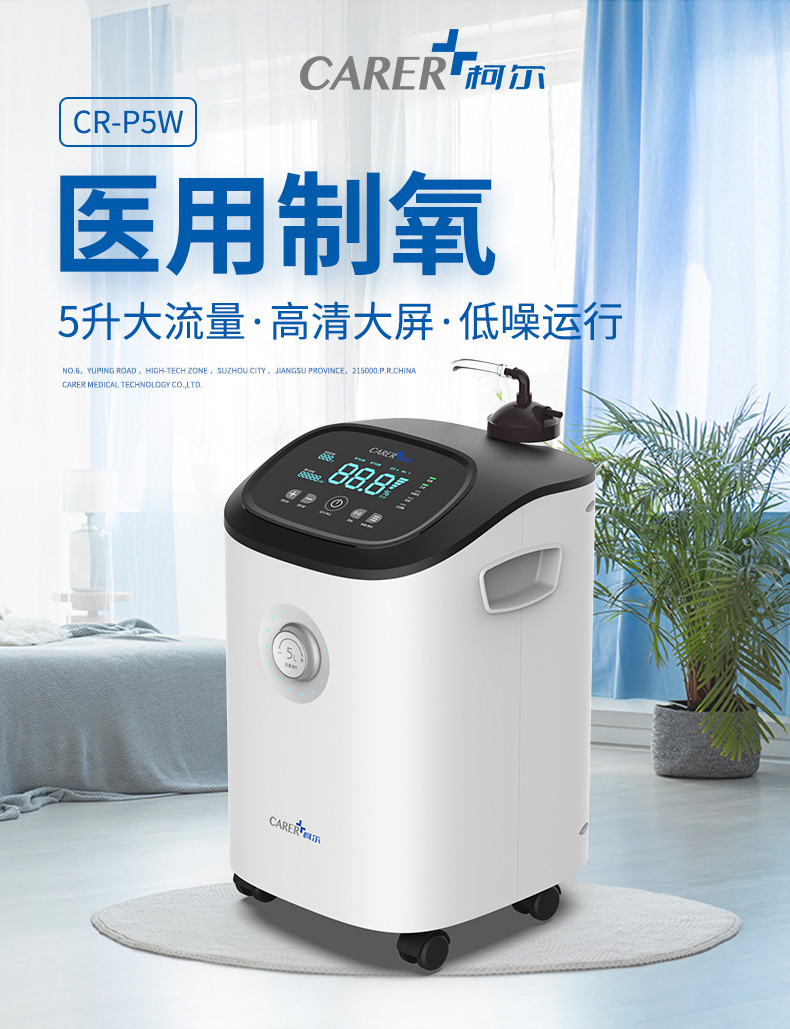 柯爾醫(yī)用制氧機(jī)