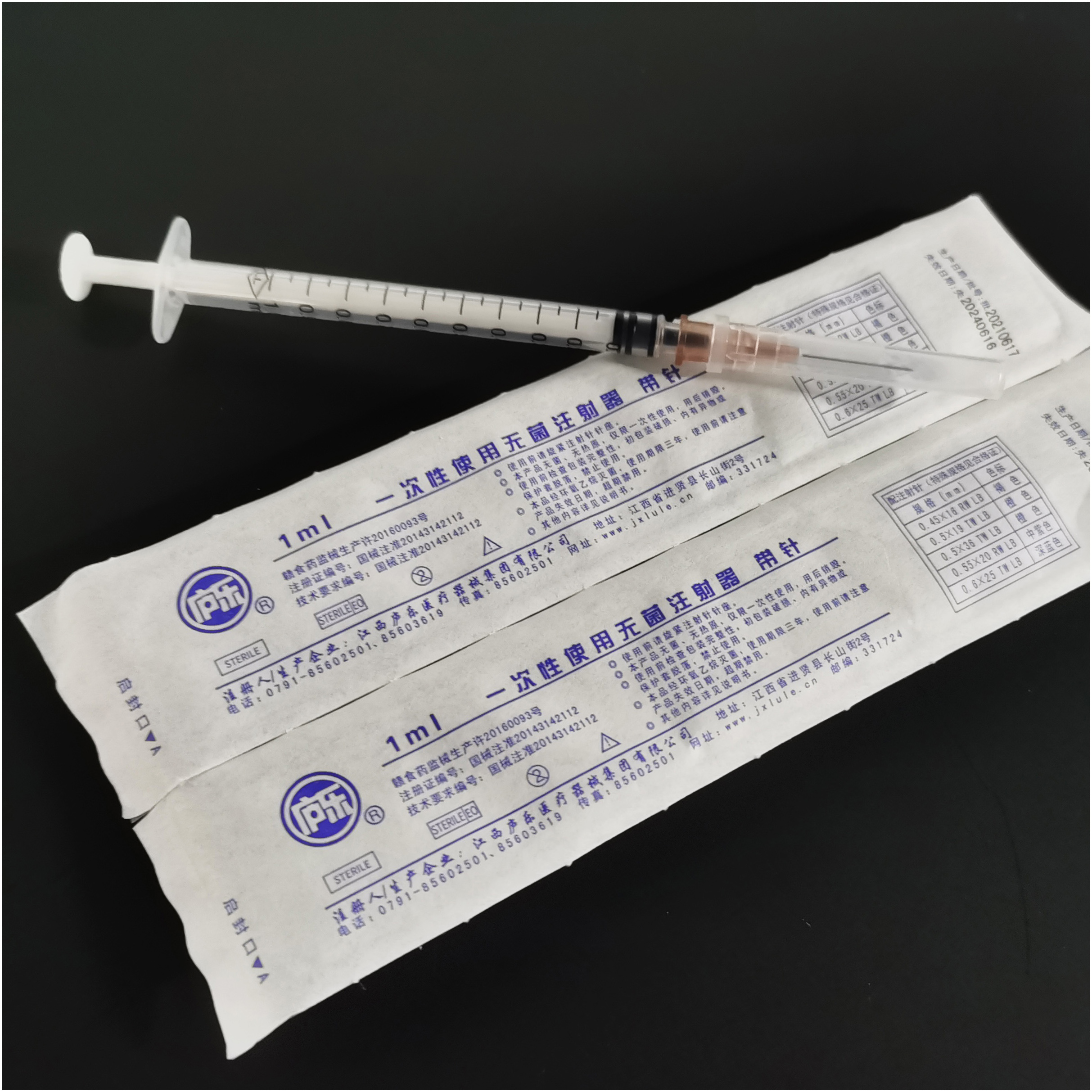 廬樂(lè)一次性注射器