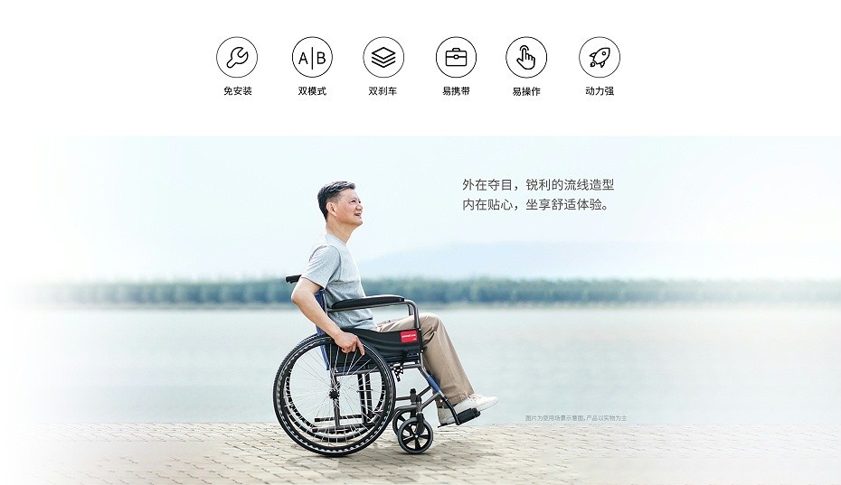 魚躍手動輪椅車H051