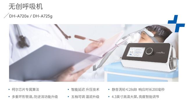 呼吸機的治療方法有哪些