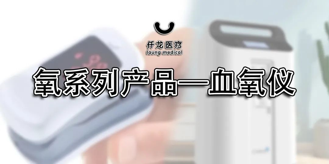 疫情逐漸消散，血氧儀還有必要購買嗎？