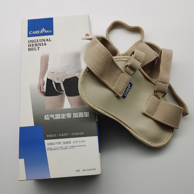 柯爾疝氣帶 柯爾疝氣帶