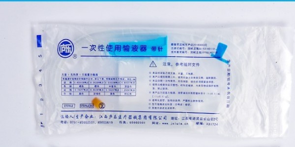 一次性輸液器