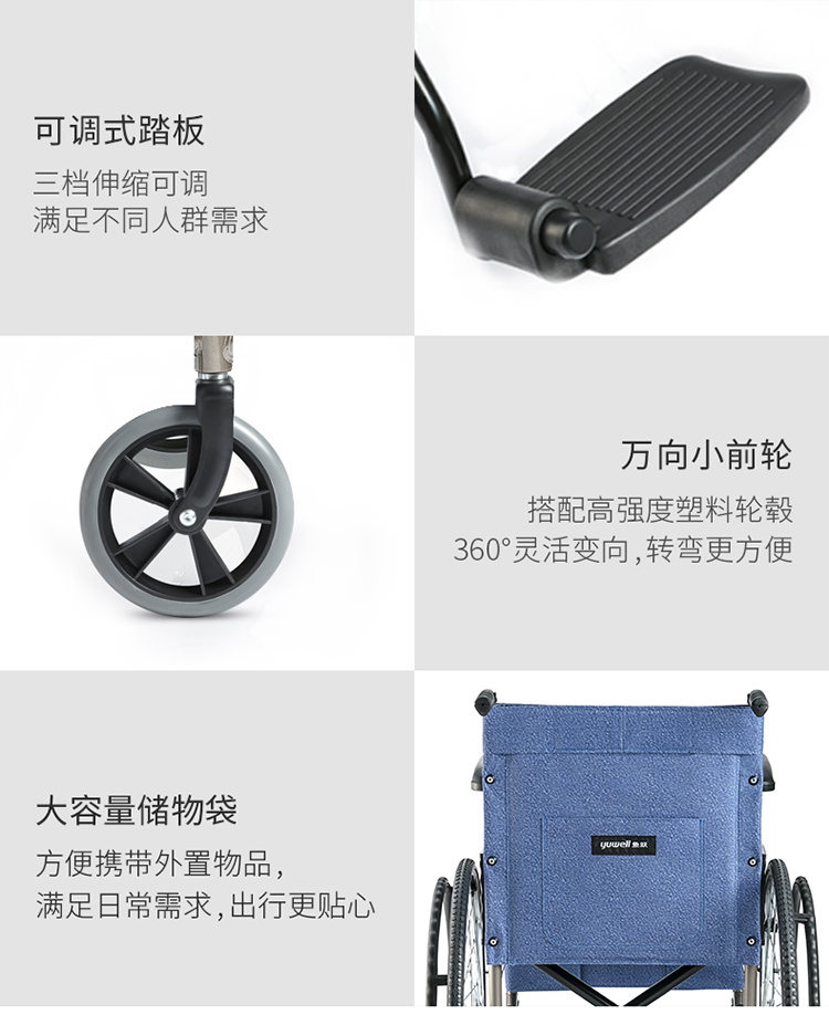 魚躍手動輪椅車H051細(xì)節(jié)展示