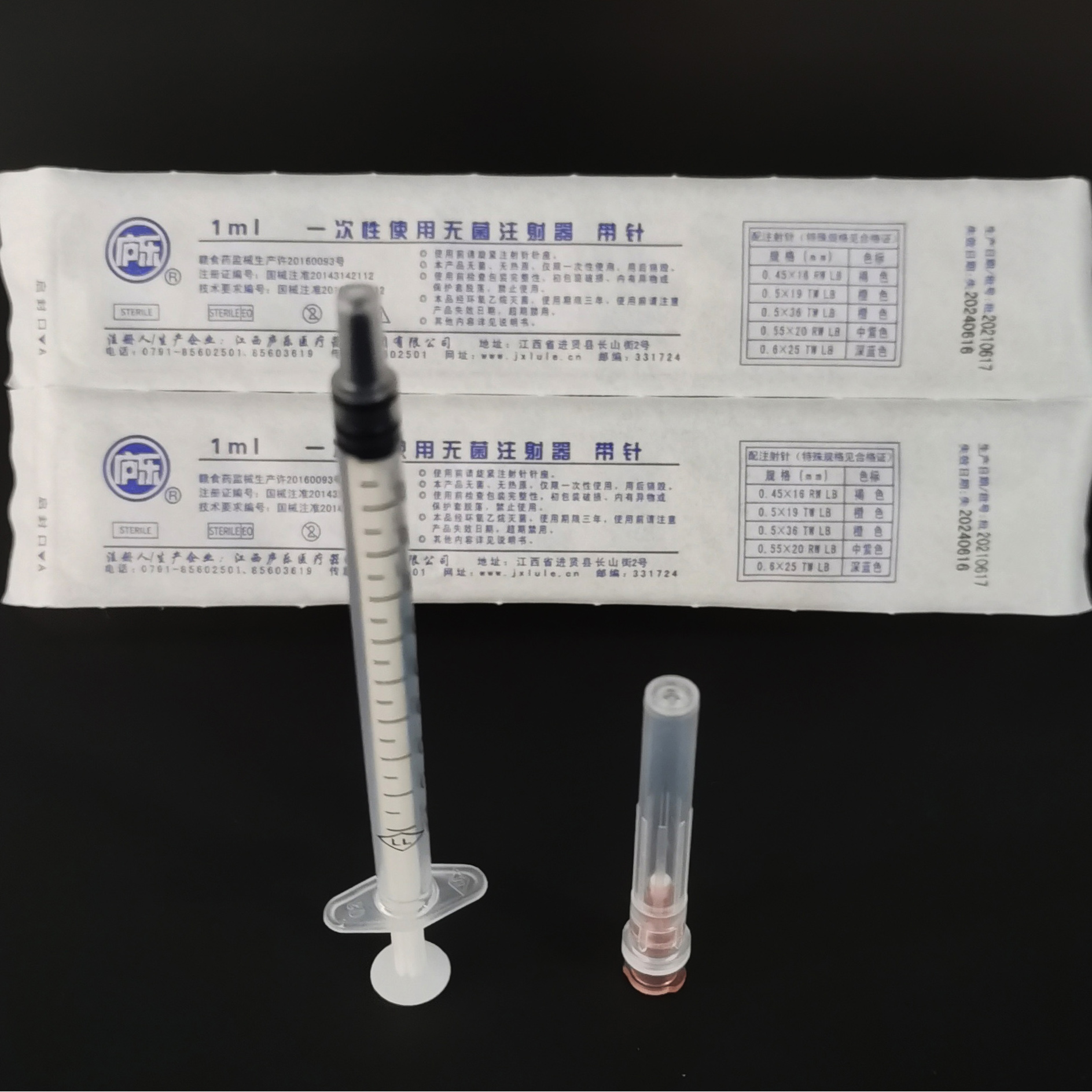 廬樂(lè)無(wú)菌注射器