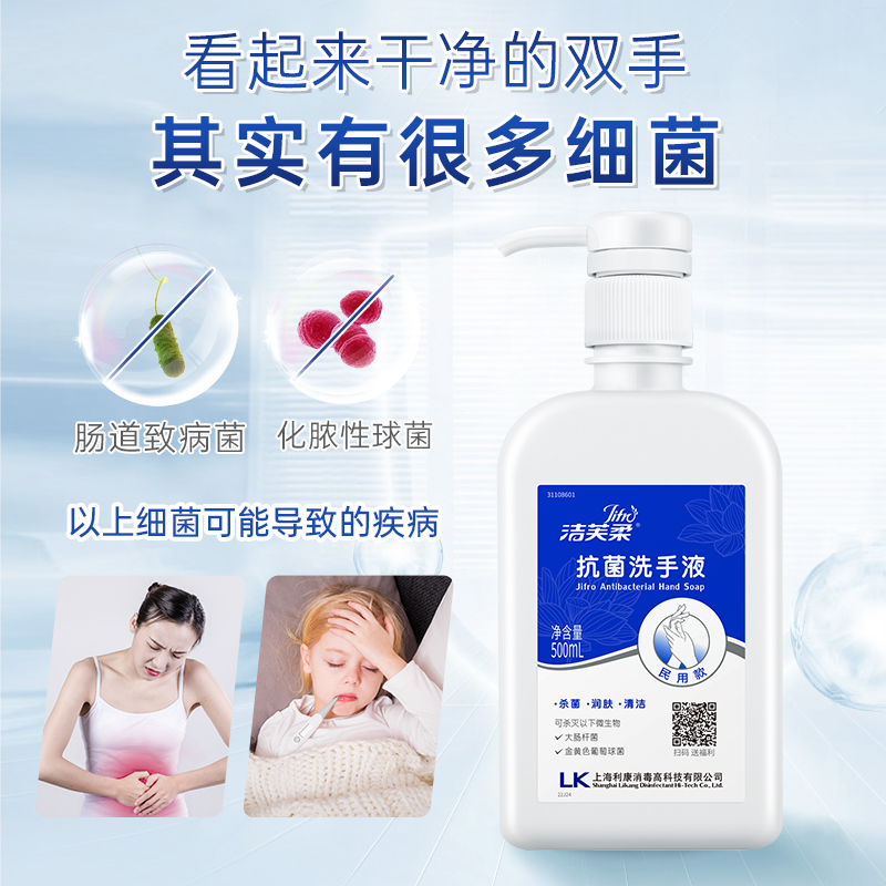 【潔芙柔】抗菌洗手液500ml/瓶—仟龍醫(yī)療 【潔芙柔】抗菌洗手液500ml/瓶—仟龍醫(yī)療