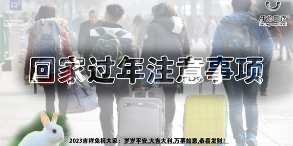 春節(jié)放假啦?。?！