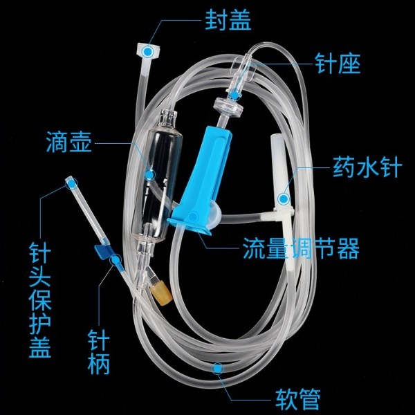 一次性醫(yī)用輸液器
