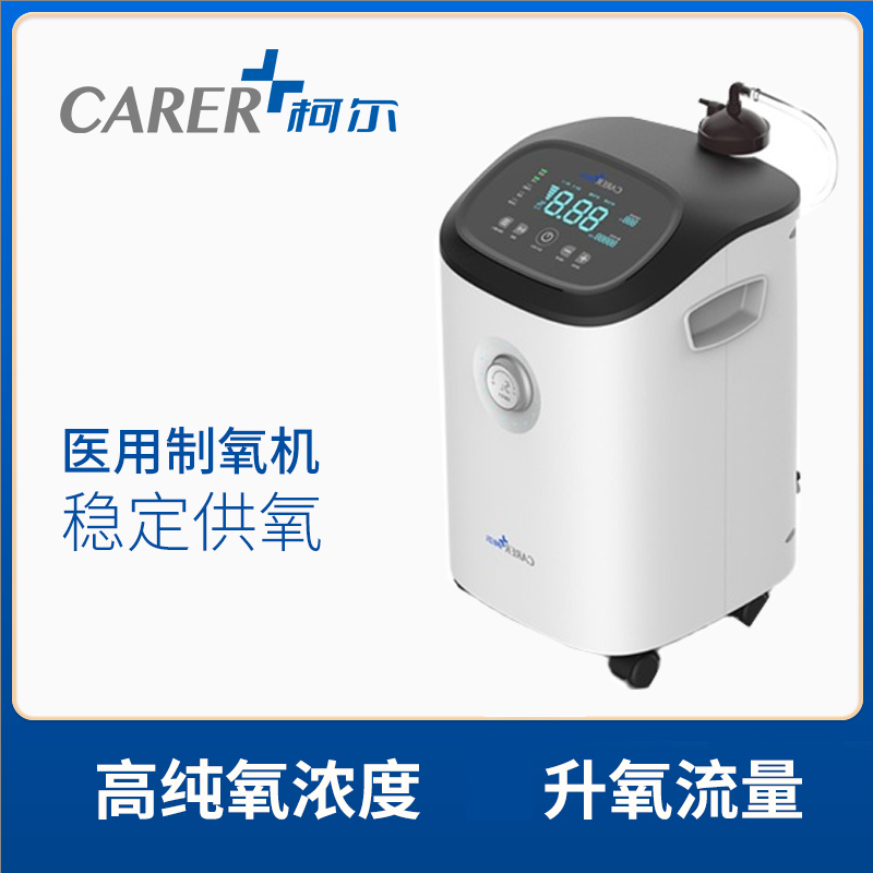 柯?tīng)栣t(yī)用制氧機(jī) 柯?tīng)栣t(yī)用制氧機(jī)