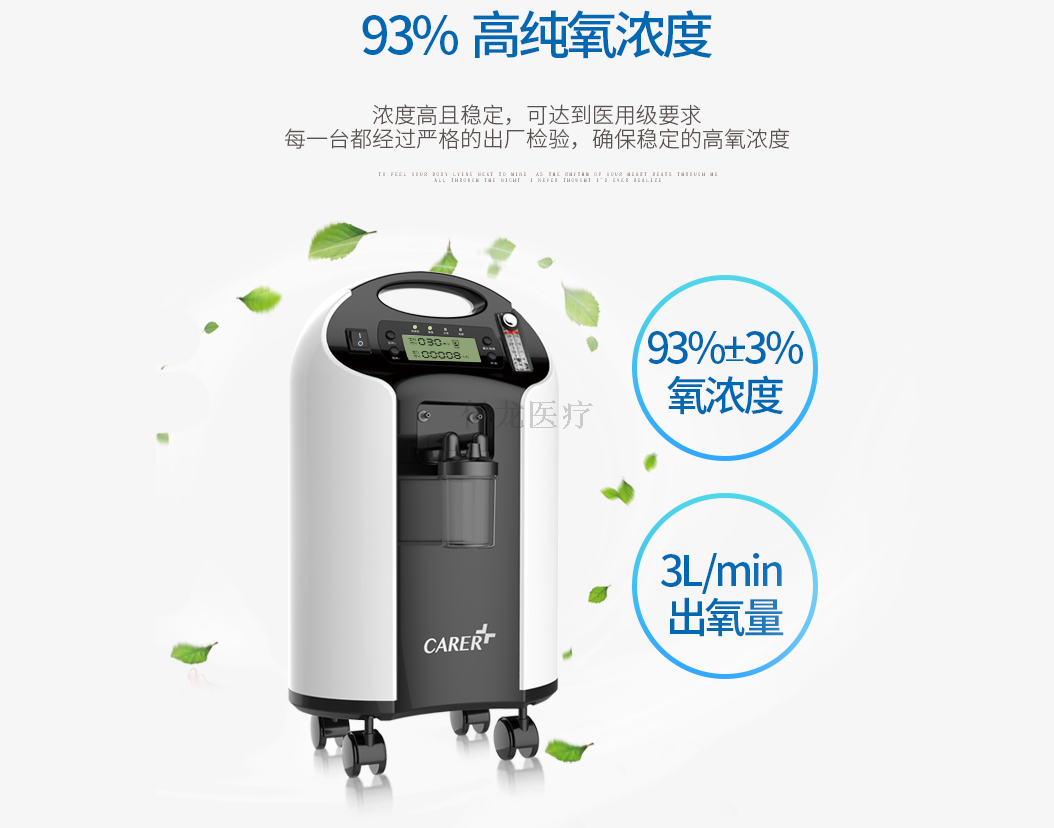 柯爾制氧機(jī)F3W出氧濃度