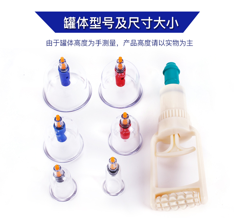 真空拔火罐 真空拔火罐