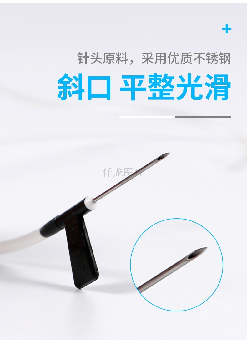 聚氯乙烯輸液器針頭