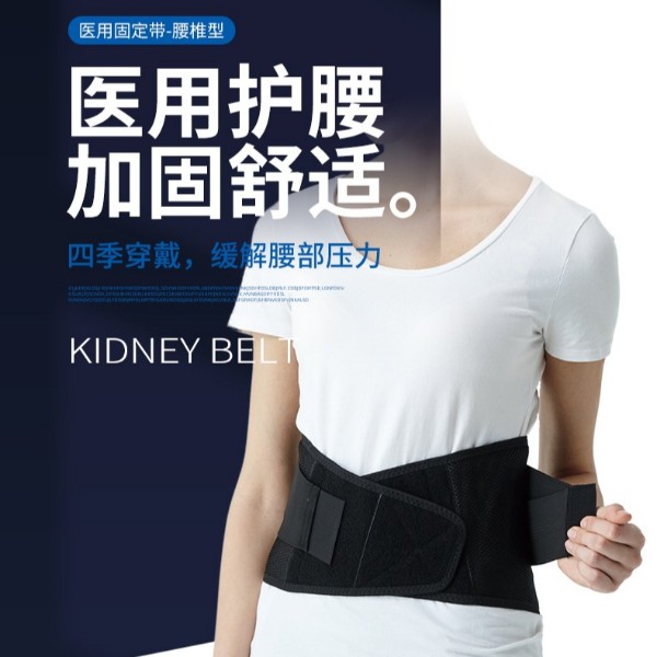 柯爾醫(yī)用固定帶