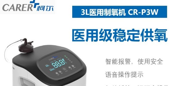 如何挑選多大出氧量的制氧機