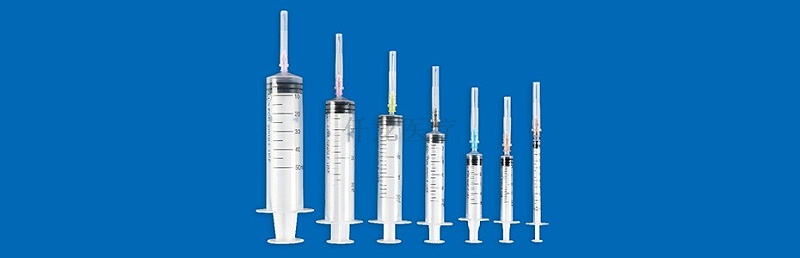 注射器生產(chǎn)廠家