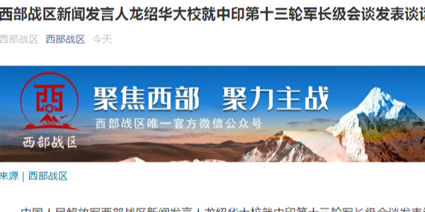 印方不科學(xué)要求為兩方交涉提升難度