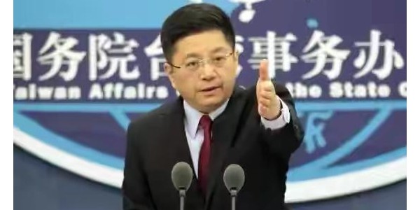 國臺(tái)辦回復(fù)蔡英文的“雙十發(fā)言”