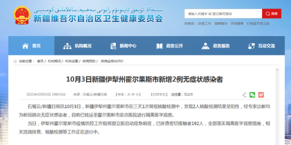 新疆省多機場航班大規(guī)模撤銷