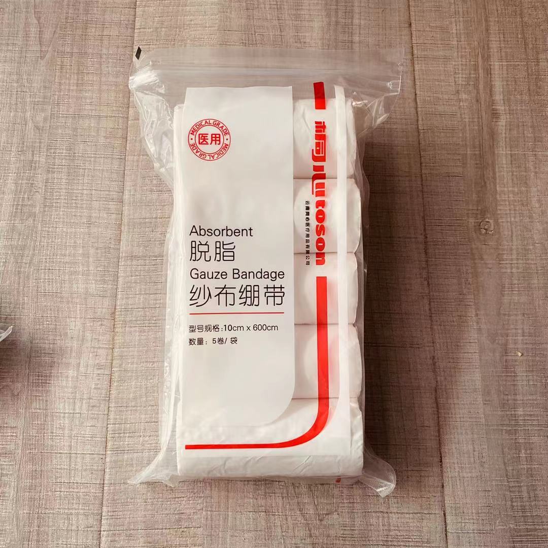 醫(yī)療紗布繃帶
