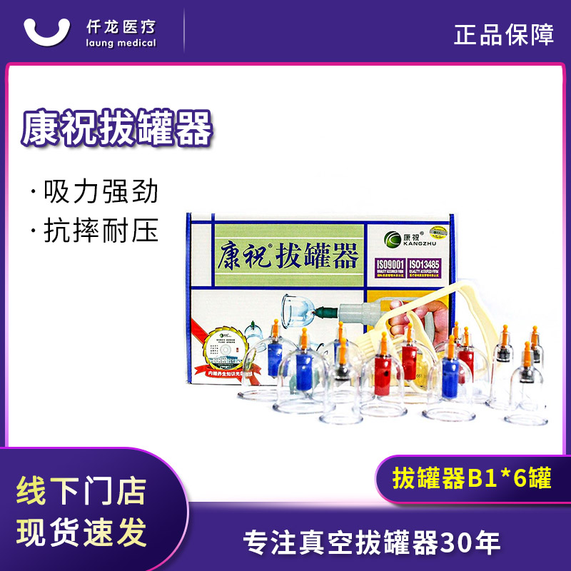 【康?！空婵瞻喂奁?B1*12/6罐